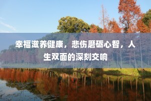 古城濛濛花覆水，昔日住人今住鬼。的释义