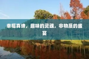 人间磊磊浮沤客，鸑鷟蜻蜓飞自隔。下一句是什么？