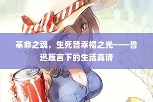 几处谈天致云雨，早时文海得鲸鳌。的释义