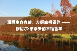 边场岂得胜闺阁，莫逞雕弓过一生。的意思及出处