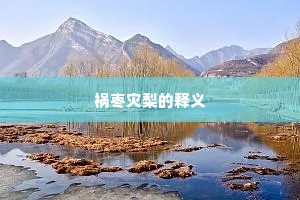 无因秉烛看奇树，长伴刘公醉玉山。出自哪首诗？