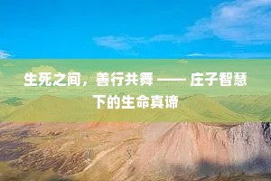 不胜攀折怅年华，红树南看见海涯。的释义