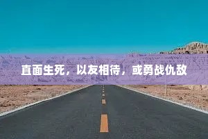 溪边老翁年几许，长男头白孙嫁女。的解释