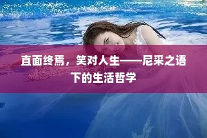 洪崖成道二千年，唯有徐君播青史。的释义