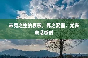 何因知我津涯阔，远寄东溟六巨鳌。上一句是什么？