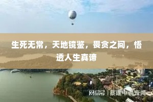 咒天骂地的成语解释