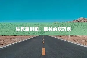 如何蹑得苏君迹，白日霓旌拥上天。下一句是什么？