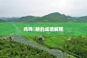 潘郎美貌谢公诗，银印花骢年少时。的释义