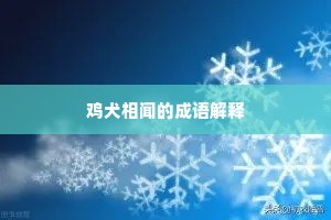 竹窗松户有佳期，美酒香茶慰所思。全诗是什么？