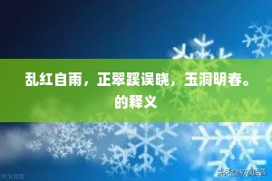 逐客自怜双鬓改，焚香多负白云期。下一句是什么？