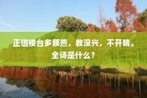 共知不是浔阳郡，那得王弘送酒来。全诗是什么？