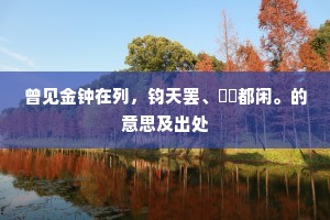 若个最为相忆处，青枫黄竹入袁江。的释义