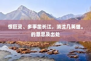 自顾衰容累玉除，忽承优诏赴铜鱼。全诗是什么？