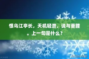 江头鸟避青旄节，城里人迎露网车。全诗是什么？