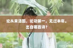孤城郭外送王孙，越水吴洲共尔论。上一句是什么？