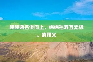 素浪遥疑八溪水，清枫忽似万年枝。上一句是什么？
