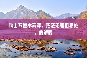 南方淫祀古风俗，楚妪解唱迎神曲。的释义