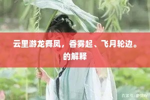 百衣百随的成语解释