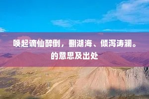 锵锵铜鼓芦叶深，寂寂琼筵江水绿。全诗是什么？