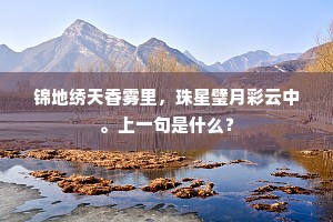 两年谪宦在江西，举目云山要自迷。全诗是什么？