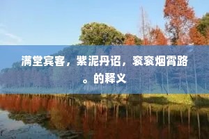 黄昏钟竟香烟起，行舟去去心何已。全诗是什么？