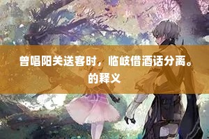 乐中何乐偏堪赏，无过夜深听方响。的意思及出处