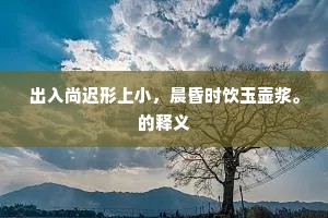 长短参差十六片，敲击宫商无不遍。下一句是什么？