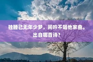 逐仙赏，展幽情，逾昆阆，迈蓬瀛。的解释