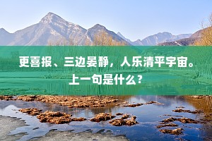 吟登萧寺旃檀阁，醉倚王家玳瑁筵。的意思及出处