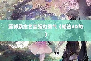 学习成才信念的成功励志座右铭（精选8篇）