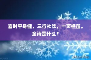 芦洲宿处依沙岸，榆塞飞时度晚云。全诗是什么？