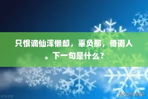 卢龙塞外草初肥，雁乳平芜晓不飞。上一句是什么？
