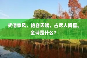 叶满苔阶杵满城，此中多恨恨难平。的释义