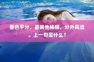 风花菡萏落辕门，云雨裴回入行殿。出自哪首诗？