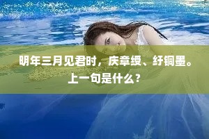 君王纵恣翻成误，吕后由来有深妒。的释义