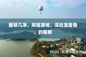 曹刘俯仰惭大敌，沈谢逡巡称小儿。的解释