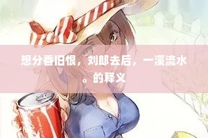 积翠扈游花匼匝，披香寓直月团栾。的解释
