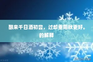 且向东山为外臣，诸侯交迓驰朱轮。的解释