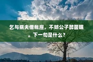 人传访道沧海上，丁令王乔每往还。的意思及出处