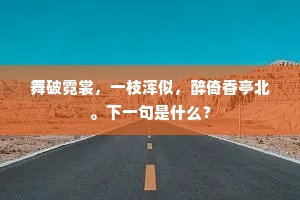 回车胜母避柏人，不饮贪泉恶其名。出自哪首诗？