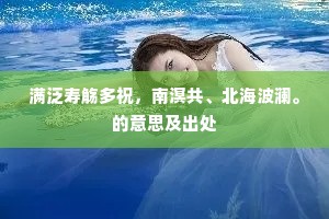 其中袭击不容瞬，飙行电掣犹逶迤。下一句是什么？