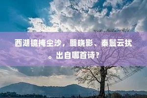 宁王画作金盆鸽，韩愈诗夸玉井莲。的意思及出处