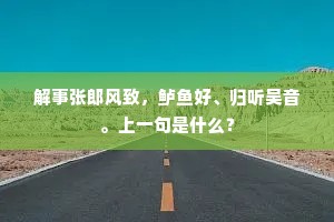 须知此地堪终老，七窍终成一片灰。的释义