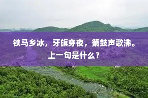 仁风暗结珠琲瓃，先春抽出黄金芽。上一句是什么？