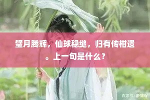 摘鲜焙芳旋封裹，至精至好且不奢。的意思及出处