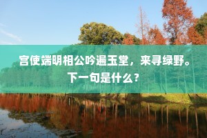 刺史密会山客意，复念网罗婴无辜。出自哪首诗？