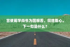 忽脱身上殷绯袍，尽买罟擭尽有无。的解释