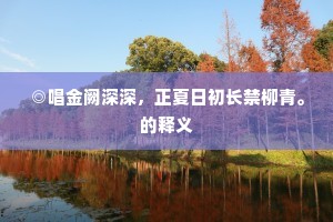 此中怪特不可会，但慕刺史仁有馀。的解释
