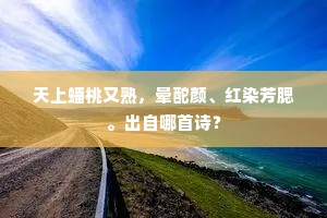 月轮下射空洞响，丝篁成韵风萧萧。出自哪首诗？