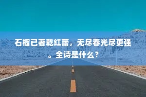 有钱无钱俱可怜，百年骤过如流川。上一句是什么？